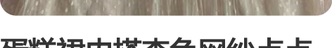 蛋糕裙内搭杏色网纱点点 不退换S轻微穿着痕...