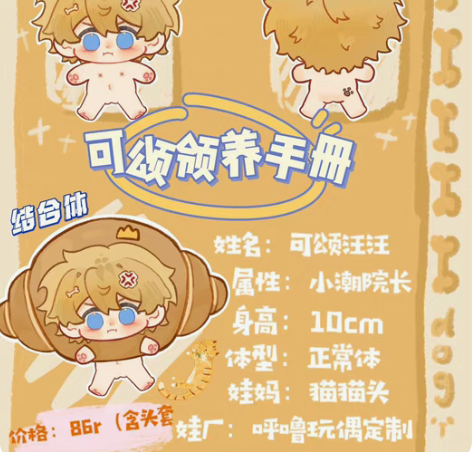 【转单】猫猫头老师的先入可颂汪汪 ,有特典...