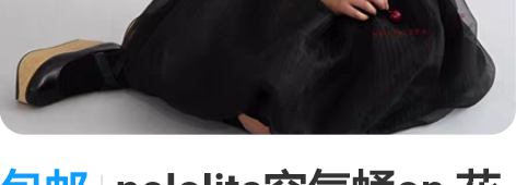 包邮nololita空气蛹op 花苞裙黑色...