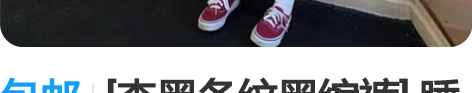 包邮[杏黑条纹黑缩裤] 睡衣女春秋冬长袖长...