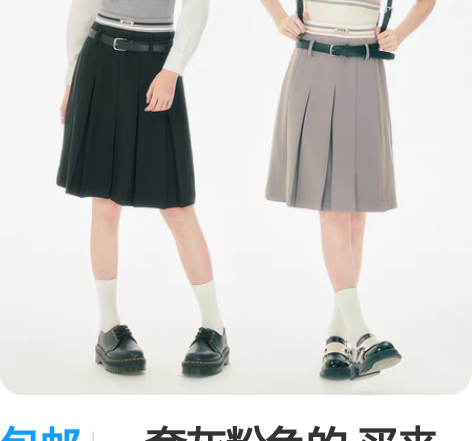 包邮一套灰粉色的 买来只试过 不太合适 但...