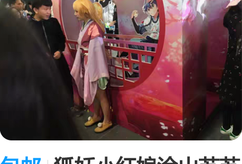 包邮狐妖小红娘涂山苏苏cos服（含假发），...