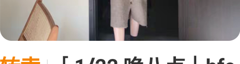 转卖「1/22 晚八点」bfe sosoc...