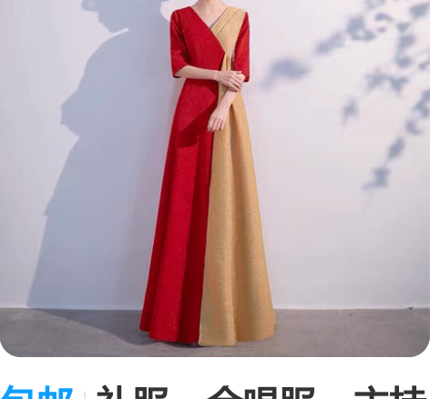 包邮礼服,合唱服,主持人服装 S码 只穿了...