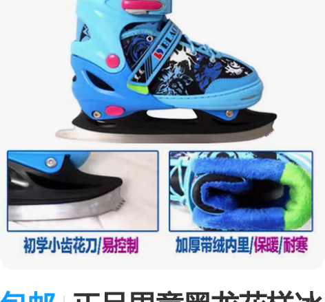 包邮正品男童黑龙花样冰刀，几乎全新，隔年穿...
