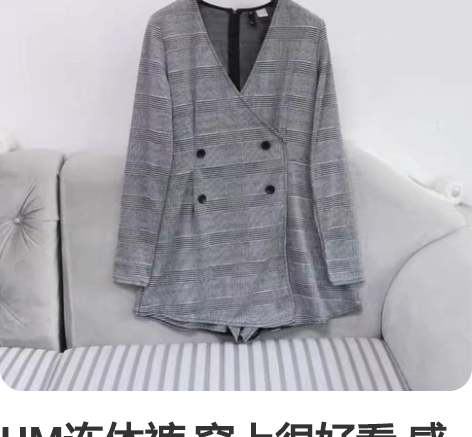 HM连体裤 穿上很好看 感兴趣的话点“我想...