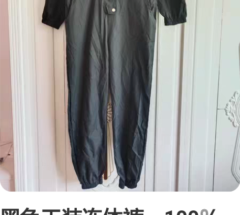 黑色工装连体裤，100％棉。全新，S码。5...