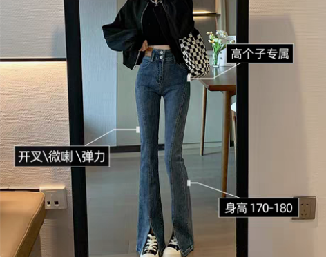 转卖微喇开叉牛仔裤女加长款高个子175超长...
