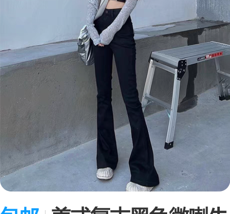 包邮美式复古黑色微喇牛仔裤女2022年秋季...