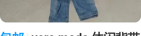包邮vero moda 休闲背带牛仔裤L ...