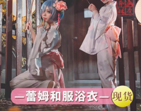 包邮拉姆蕾姆和服M码 有36 37木屐,红...
