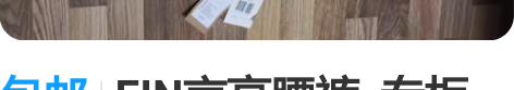 包邮EIN言高腰裤  专柜购买  全新仅试...