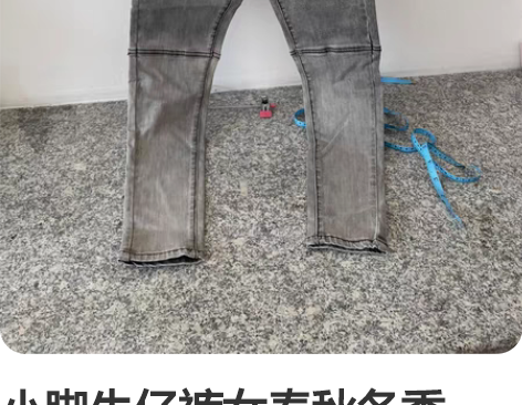 小脚牛仔裤女春秋冬季2023年新款高腰渐变...