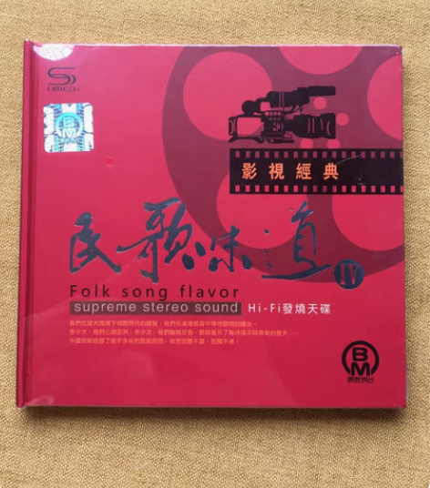 包邮民歌味 道4影 视经典 2CD 36首...