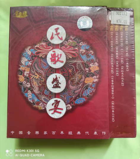 包邮CD碟,老民歌,演唱者很重要!4盘装,...