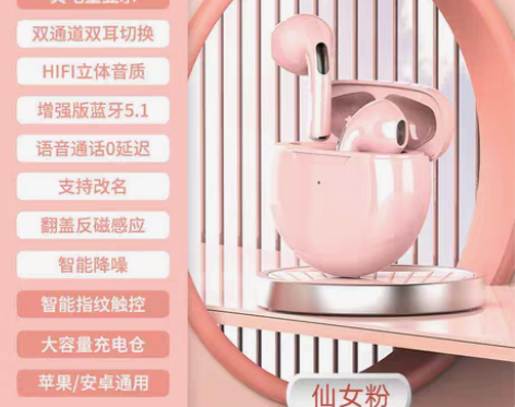 樱花粉夏新Pro6蓝牙耳机,hires无损...