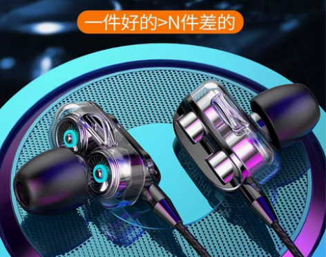 新款入耳式耳机 爆款私模 双动圈 双喇叭智...
