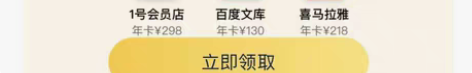 京东会员 腾讯视频 爱奇艺芒果会员 百度文...