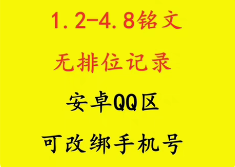 王者安卓初始号/150级铭文/金币2万-2...