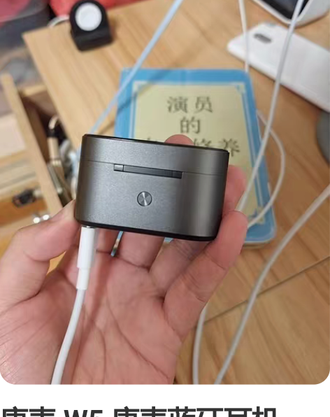 唐麦 W5 唐麦蓝牙耳机，基本全新没怎么用...