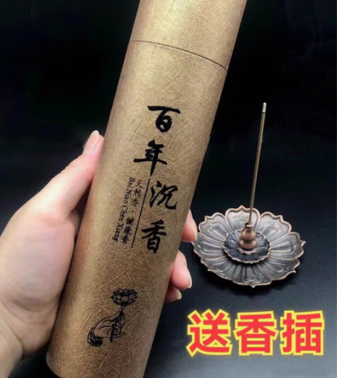 包邮【清理库存送香插】礼佛香线香檀香卧香沉...