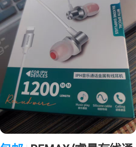 包邮REMAX/睿量有线通话音乐耳机RM-...