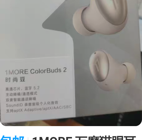 包邮1MORE 万魔猫眼耳机ColorBu...