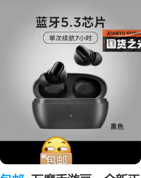 包邮万魔手游豆，全新正品，未拆封，包邮 感...