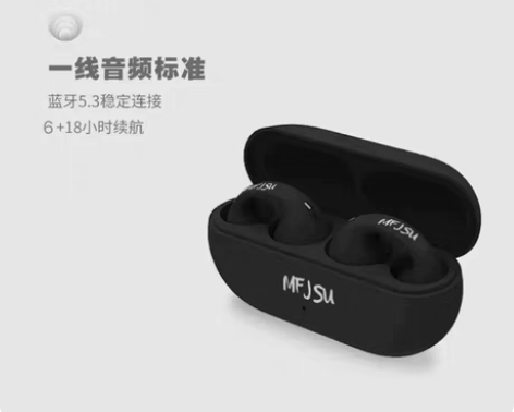 MFJSU魔方几素耳夹蓝牙耳机无线不入耳 ...