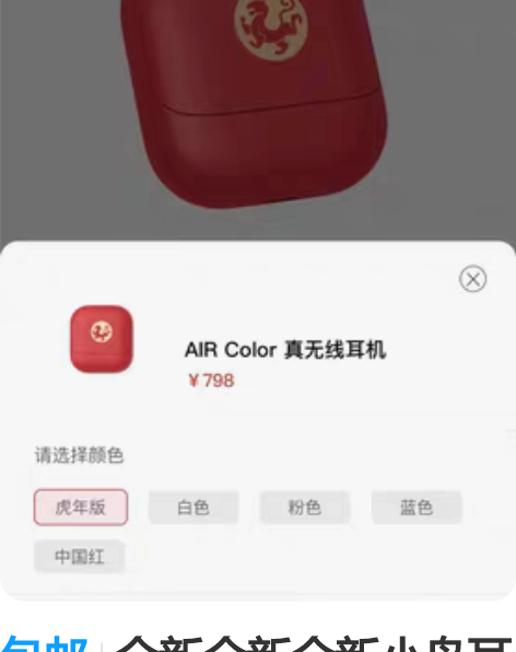 包邮全新全新全新小鸟耳机,虎年限定版 区别...