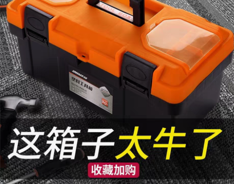 转卖五金工具箱收纳盒家用套装电工专用多层多...