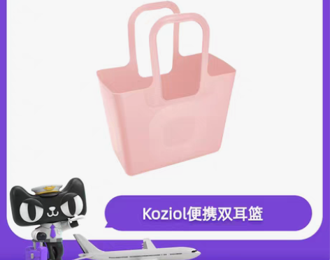 转卖利快Koziol便携大号白色—收纳篮篮...