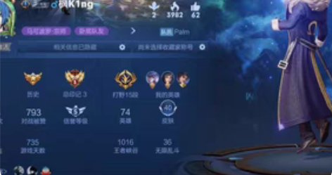 包邮出售苹果QQ区王者荣耀账号，一世冠，两...