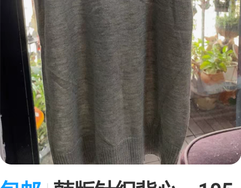 包邮韩版针织背心,105斤以下穿,30包邮...
