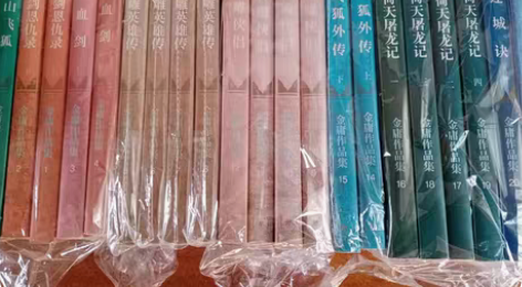 三联版金庸全集,保正版,近九品,全集只有笑...