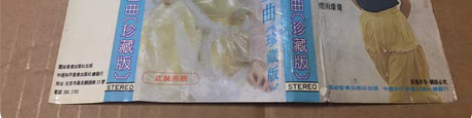 老磁带 琼瑶影视金曲 喻灵 国庆演唱...
