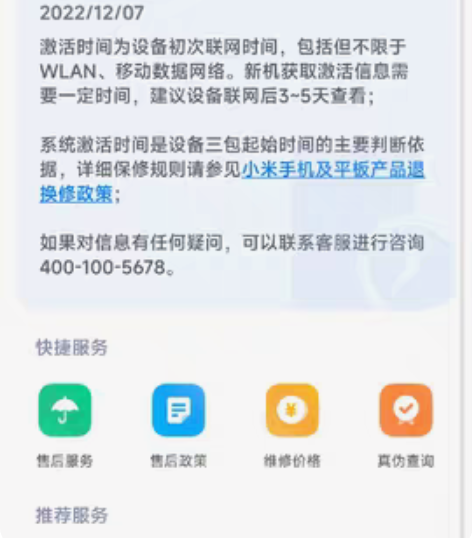 自用备用机红米k50,12+256g全套都...