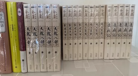 包邮《倚天屠龙记》 全新未拆 金庸名著小说...