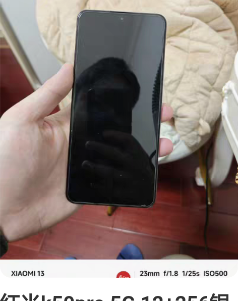 红米k50pro 5G 12+256银色本...
