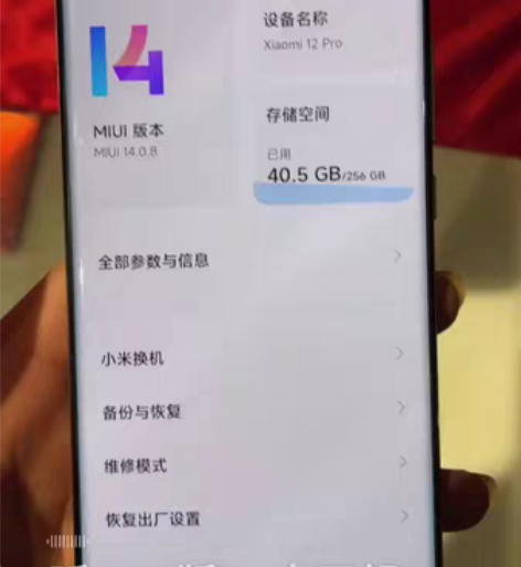 包邮小米12pro 12256g 高配 全...
