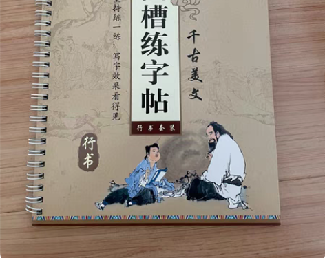 3本3本!字帖! 字已经写的差不多了哈哈,...