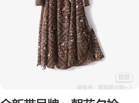 全新带吊牌,朝花夕拾,衣服太多没轮不上穿 ...