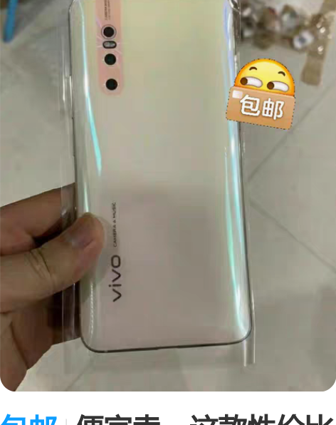 包邮便宜卖。这款性价比最高！vivox27...