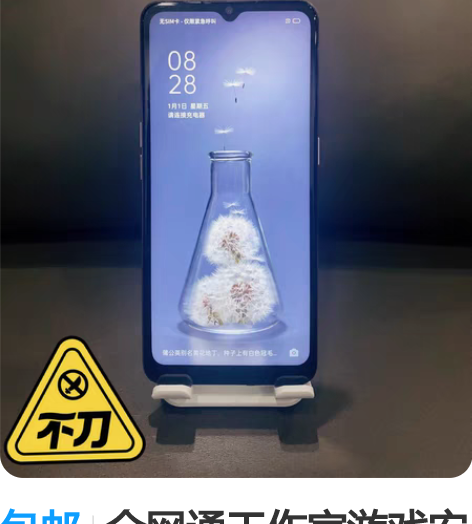 包邮全网通工作室游戏安卓老人备用机 5G ...