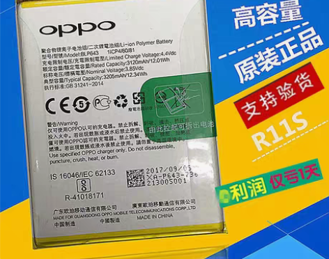 包邮OPPO r11 r11s电池R11s...
