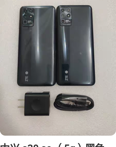 中兴 s30 se （5g）黑色  6G+...