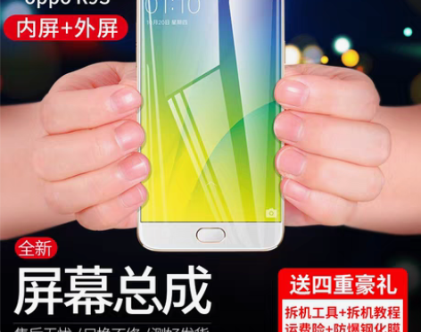 转卖LEIX屏幕原装适用oppo r9s屏...
