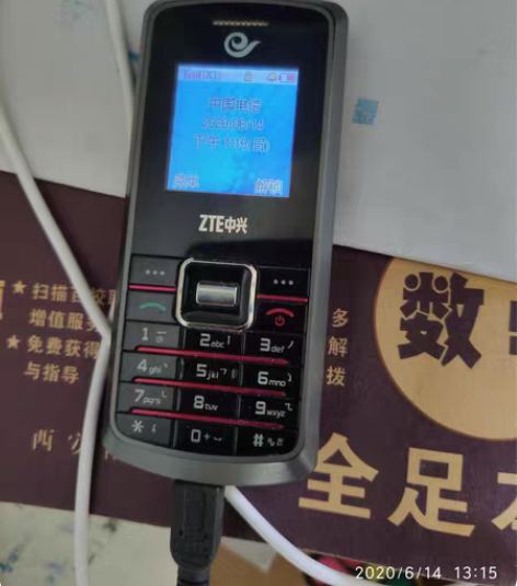 中兴电信手机,有八五成新吧,适合孩子和老年...
