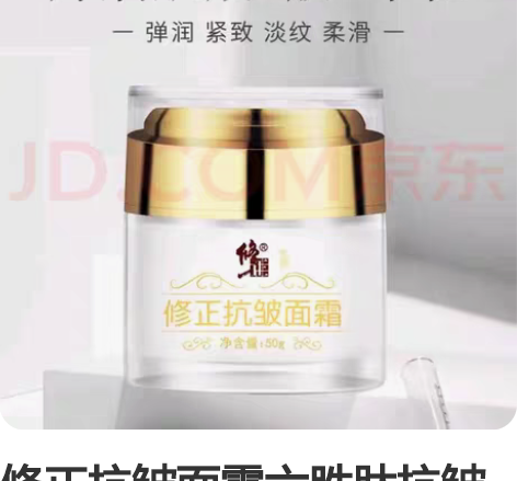 修正抗皱面霜六胜肽抗皱保湿老补水面霜熬夜晚...