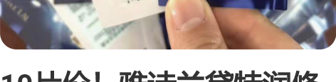 10片价!雅诗兰黛特润修护肌活充盈紧弹眼霜...